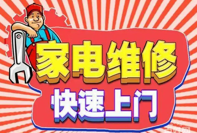 郫都友爱好太太燃气灶维修
